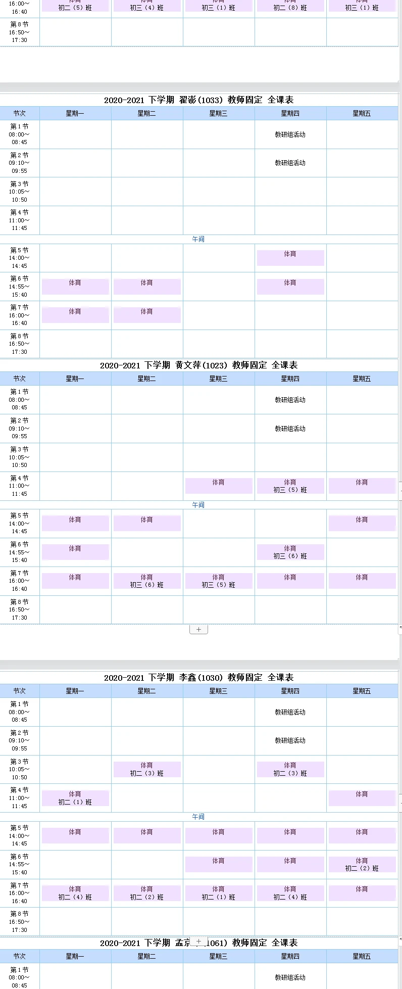 制定篮球交流计划以促进个人技能发展的方法_1